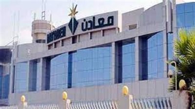 قدم الآن.. شركة التعدين العربية السعودية تعلن عن وظائف لجميع المؤهلات