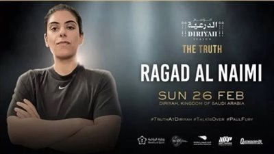 أول سعودية تستعد لكاتبة التاريخ في ملاكمة المحترفين