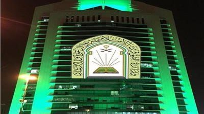 وزارة الشؤون الإسلامية تعلن عن وظائف جديدة في الدعوة ومراقبة المساجد والحراسات