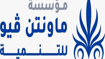 مؤسسة ماونتن فيو للتنمية المجتمعية تبدأ أنشطتها التنموية باكتشاف المواهب وتعليم العمالة الفنية
