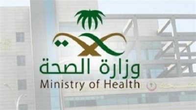بيان هام من وزارة الصحة السعودية بشأن مستجدات حالات الإصابة بفيروس كورونا