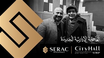 الكينج محمد منير يغني لـ«City Hall Strip» بالعاصمة الإدارية برعاية «serac developments»