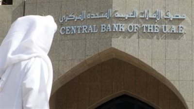 بيان من المصرف المركزي الإماراتي بشأن فرع بنك 