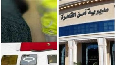 مباحث القاهرة تكشف غموض وقائع مثيرة فى عابدين والمعصرة ومدينة نصر والجمالية