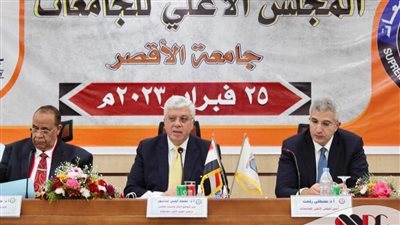 تفاصيل مشاركة رئيس جامعة طنطا في اجتماع المجلس الأعلى للجامعات بالأقصر
