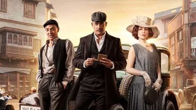 أمير كرارة «سريح» يتزوج سرًا.. كل ما تريد معرفته عن «سوق الكانتو»