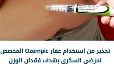 تحذير من إستخدام 