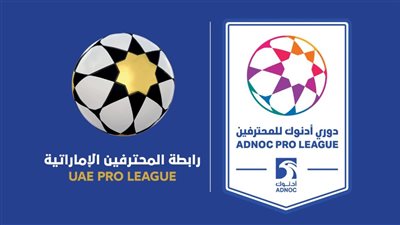  الإمارات.. الأهلي في مواجهة قوية مع اتحاد كلباء بدوري أدنوك للمحترفين