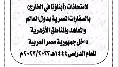 المصاربف الدراسية وموعد التقديم لـ 