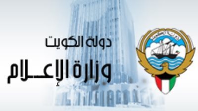 الكويت.. وزارة الإعلام تطالب بإيقاف عرض مسلسل عبر منصة خليجية