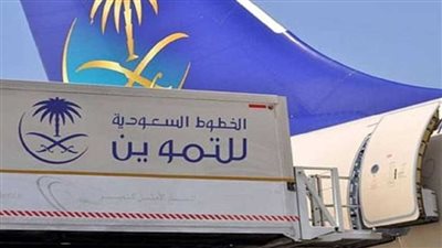 رابط التقديم في برنامج التدريب منتهي بالتوظيف بـ الخطوط السعودية للتموين 