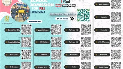 التعليم: فتح باب التقديم للمدارس الرسمية الدولية (IPS)