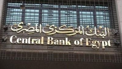 خبير اقتصادى يكشف تفاصيل قرار البنك المركزي برفع أسعار الفائدة