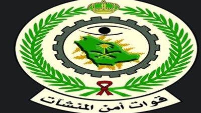 قوات أمن المنشآت تعلن فتح باب القبول والتسجيل على الوظائف العسكرية