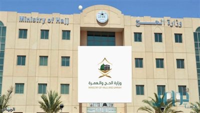 شروط وطريقة التقديم علي وظائف الحج والعمرة لعام 2023