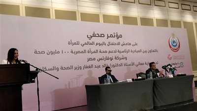 وزير الصحة: فحص 33 مليون سيدة من خلال مبادرة صحة المرأة 