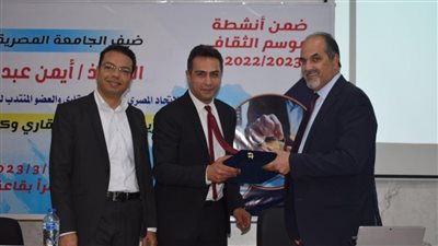 التمويل العقاري وكيفية الاستفادة منه في ندوة بالجامعة المصرية الصينية