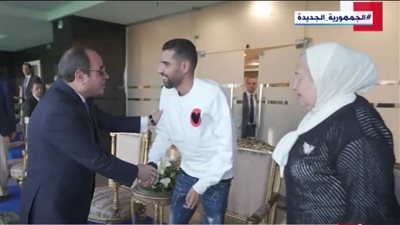 هذا ما قاله السيسي لـ مؤمن زكريا خلال نهائي كابيتانو مصر.. فيديو