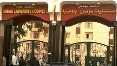 تحركات عاجلة بمستشفيات جامعة سوهاج لهذا السبب