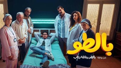شيكو عن مسلسل «بالطو»: ضحك بسيط دون أي فذلكة