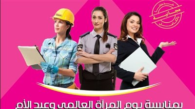 وظائف خالية.. بالشروط والتفاصيل موعد ملتقي توظيف سيدات مدينة 6 أكتوبر 