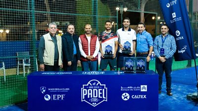 ختام بطولة Padel stars على ملاعب وادى دجلة المعادي