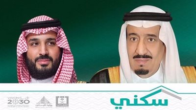 7 معايير لمنح الدعم السكني للسعوديين.. قيمة وموعد الصرف خلال مارس 2023