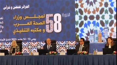 انطلاق اجتماع الدورة العادية الـ58 لمجلس وزراء الصحة العرب بالجزائر 