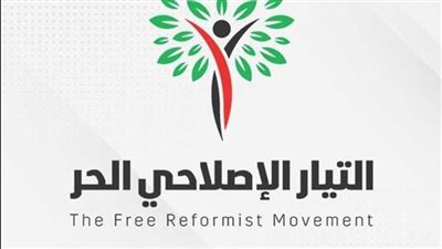 التيار الإصلاحي الحر يطالب ببدء الحوار الوطني قبل موعد إفطار الأسرة المصرية