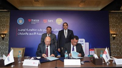 إى تاكس تحتفل بتوقيع عقد منظومة توحيد معايير احتساب ضريبة الأجور والمرتبات