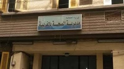 وكيل الصحة بالغربية يكشف حصيلة عمل العيادات التخصصية خلال 5شهور