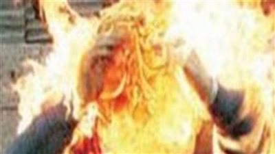 حقيقة إشعال النيران فى جسد عامل بمحافظة الإسماعيلية 