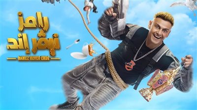 رامز جلال يكشف عن البرومو الدعائي لبرنامج 