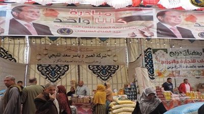 استمرار مبادرة كلنا واحد لنهاية رمضان من خلال 1026 منفذًا بالمحافظات