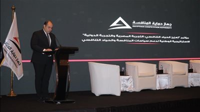 رئيس حماية المنافسة: الشركات العاملة بالسوق تتعامل بشكل متكافئ