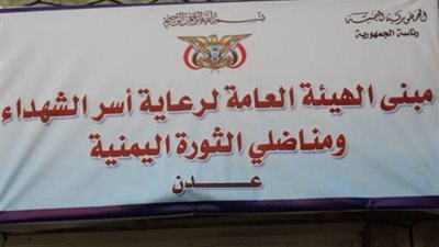 انقلابيو اليمن يعتزمون إنشاء كيان إضافي لرعاية أسر قتلاهم وجرحاهم