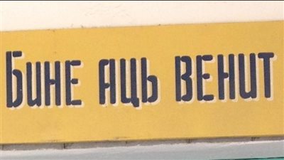 رسميًا.. دولة أوروبية تتخلى عن لغتها الرسمية