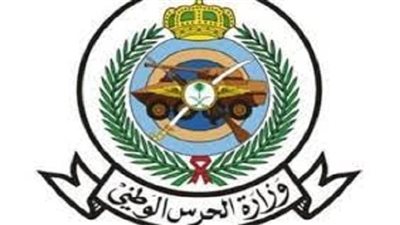 الشؤون الصحية بوزارة الحرس الوطني السعودي تعلن عن وظائف شاغرة للرجال والنساء