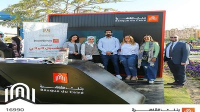 بنك القاهرة يشارك فى فعاليات 