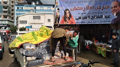 بـ15 جنيهًا.. ضخ 60 طن أرز بمعارض أهلا رمضان في دمياط