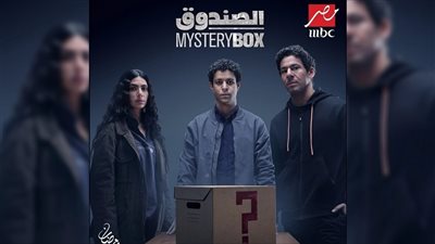 الحلقة الأخيرة من مسلسل الصندوق.. ياسين يفقد والدته ويظهر له صندوق جديد 
