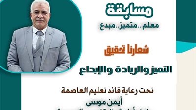 تعليم القاهرة: انطلاق فعاليات 