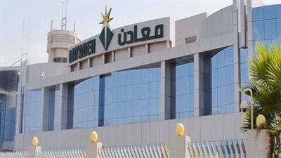 براتب مجز.. وظائف لجميع المؤهلات بشركة التعدين العربية السعودية 