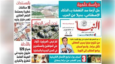 النبأ تكشف في العدد الجديد: حل أزمة سد النهضة بـ«الذكاء الاصطناعي» بديلًا عن الحرب