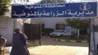 إعلان وظائف مديرية الزراعة بالمنوفية لعام 2023 