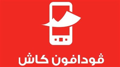 تفاصيل شكاوى العملاء من توقف محافظ فودافون كاش