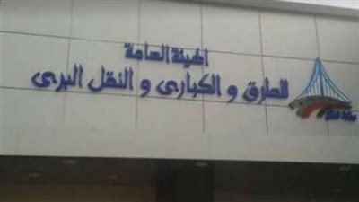 بالأدلة.. ضياع 529 مليون جنيه في الهيئة العامة للطرق والكبارى