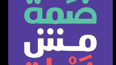 التضامن تطلق حملة 