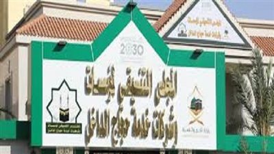 السعودية.. المجلس التنسيقي لمنشآت خدمة حجاج الداخل يفتح باب التوظيف الموسمي بمختلف المجالات