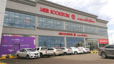 وظائف شاغرة للرجال والنساء بعدة تخصصات في مكتبة جرير السعودية 